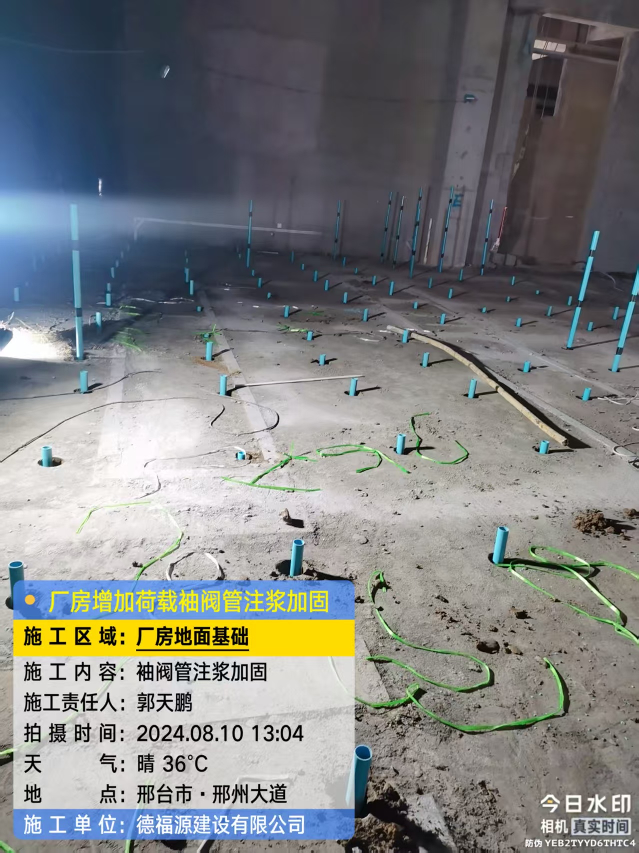 锦州袖阀管注浆施工